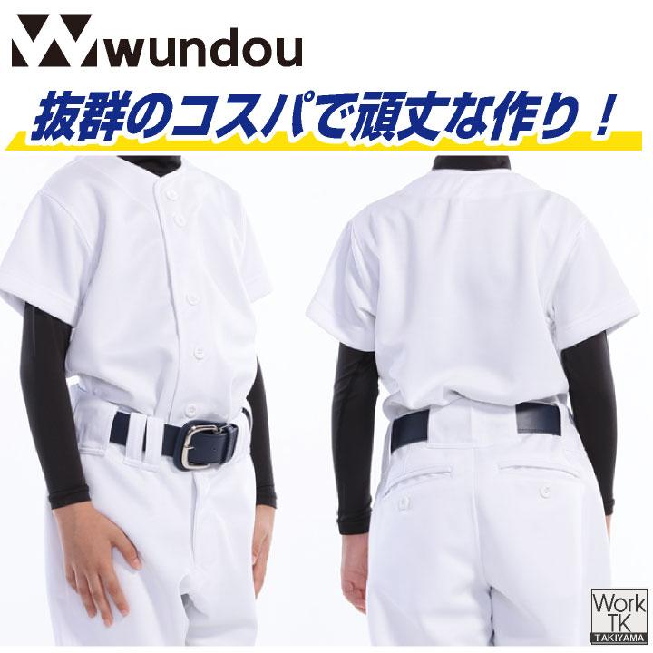 wundou 野球 ベルト ソフトボール スポーツ 試合 練習着 小学生 中学生 高校生 クラブ 部活動 草野球 ホワイト 白 ブラック 黒 ネイビー 紺 ウンドウ wd-p90 |  | 02