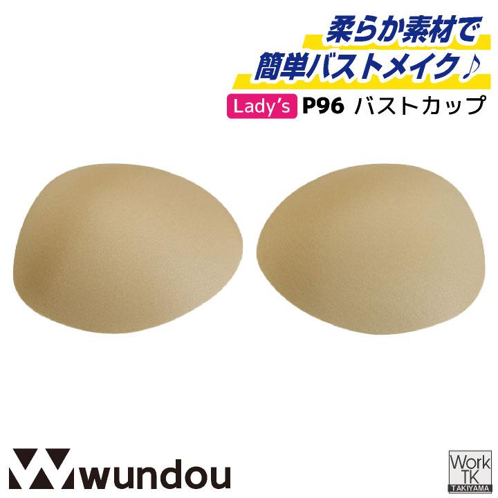 wundou バストカップ ブラカップ レオタードインナー 大人 子供 ジュニア キッズ バレエ 練習着 部活 体操 新体操 ダンス スポーツ ウンドウ (ネコポス) wd-p96 | 