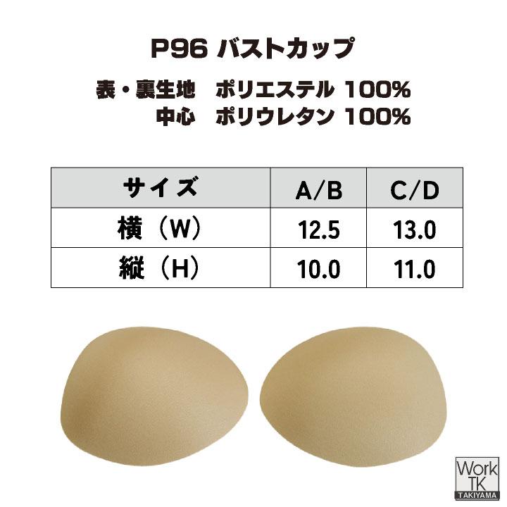 wundou バストカップ ブラカップ レオタードインナー 大人 子供 ジュニア キッズ バレエ 練習着 部活 体操 新体操 ダンス スポーツ ウンドウ (ネコポス) wd-p96 |  | 02
