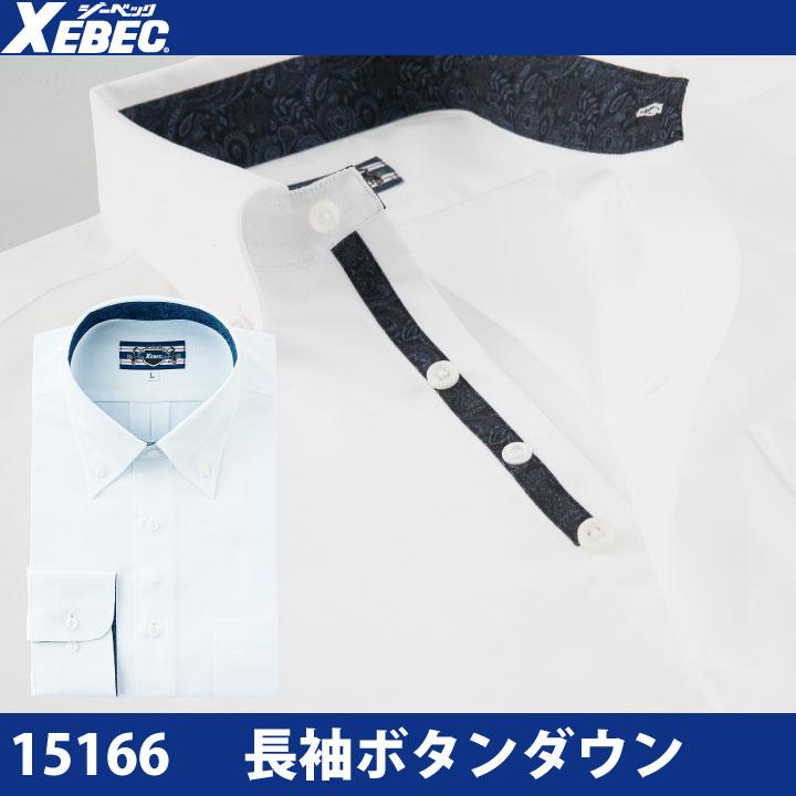 長袖ボタンダウン 麻 クールビズ Yシャツ 形態安定 おしゃれ かっこいい Xb 作業服 空調服 医療白衣のworktk 通販 Paypayモール
