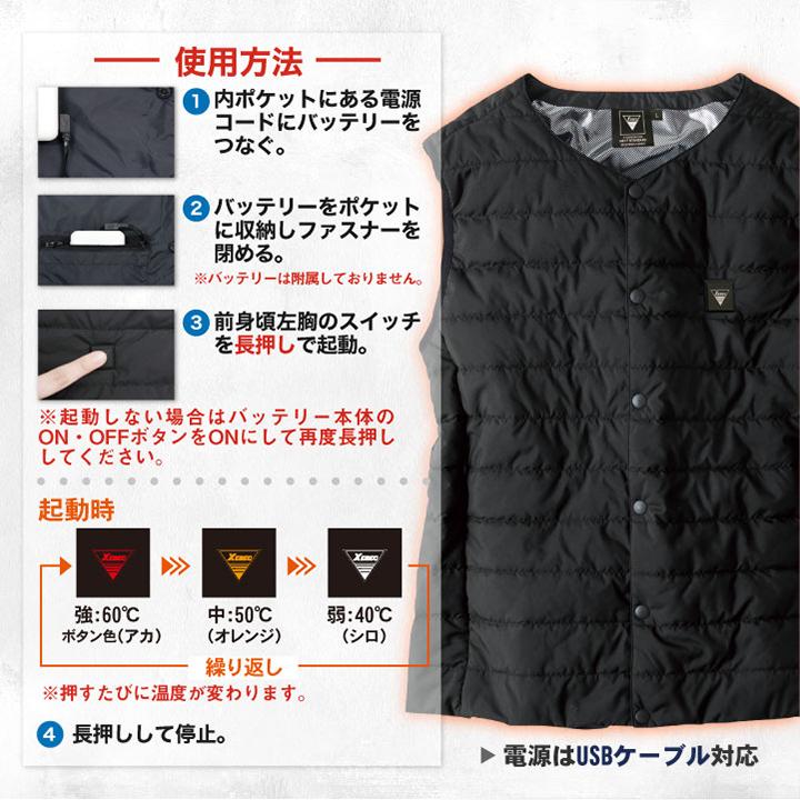 ヒーター内蔵ベスト ヒートベスト 服単品 ジーベック ポリエステル 防風 保温 防寒 秋冬 XEBEC xb-167 | ジーベック | 01