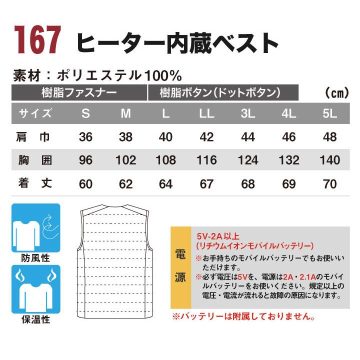 ヒーター内蔵ベスト ヒートベスト 服単品 ジーベック ポリエステル 防風 保温 防寒 秋冬 XEBEC xb-167 | ジーベック | 04