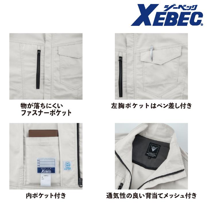ジーベック 半袖ブルゾン 春夏 秋冬 上着 メンズ レディース 接触冷感 ストレッチ 帯電防止 吸水速乾 エコ 仕事服 作業着 作業服 おしゃれ トップス xb-1771 |  | 03