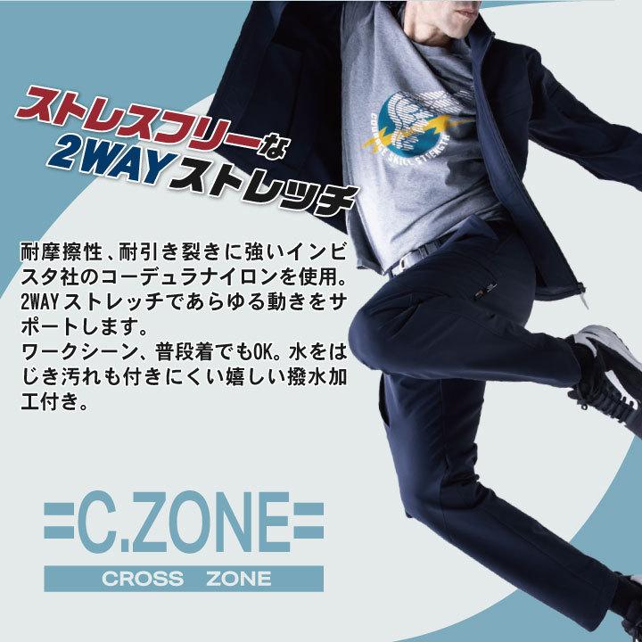 長袖 ブルゾン ジーベック C.ZONE クロスゾーン コーデュラ ナイロン ストレッチ 撥水 春夏 秋冬 XEBEC xb-2210 | ジーベック | 01