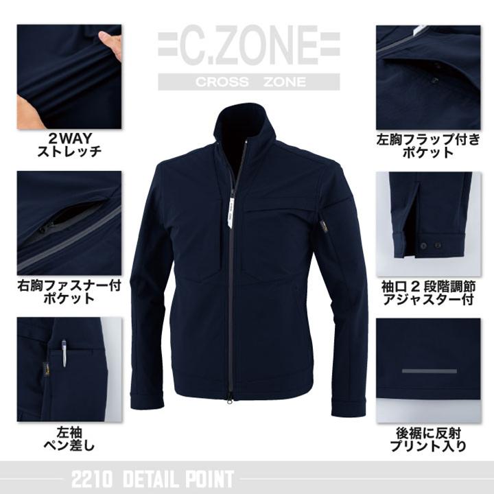 長袖 ブルゾン ジーベック C.ZONE クロスゾーン コーデュラ ナイロン ストレッチ 撥水 春夏 秋冬 XEBEC xb-2210 | ジーベック | 02
