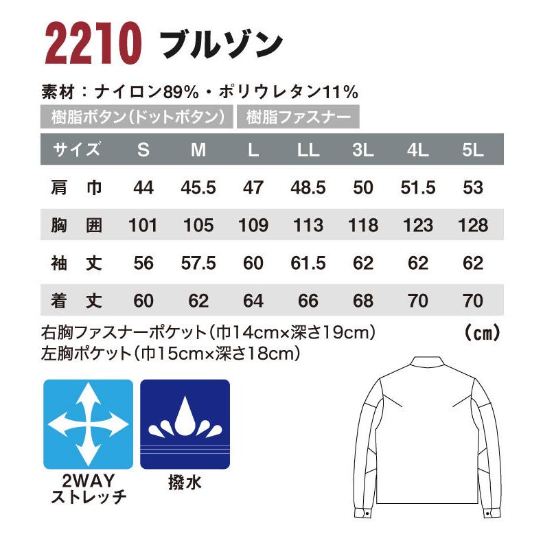 長袖 ブルゾン ジーベック C.ZONE クロスゾーン コーデュラ ナイロン ストレッチ 撥水 春夏 秋冬 XEBEC xb-2210 | ジーベック | 03