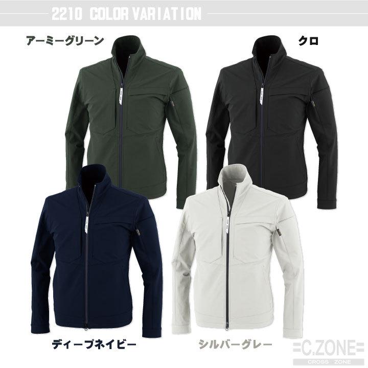 長袖 ブルゾン ジーベック C.ZONE クロスゾーン コーデュラ ナイロン ストレッチ 撥水 春夏 秋冬 XEBEC xb-2210 | ジーベック | 04