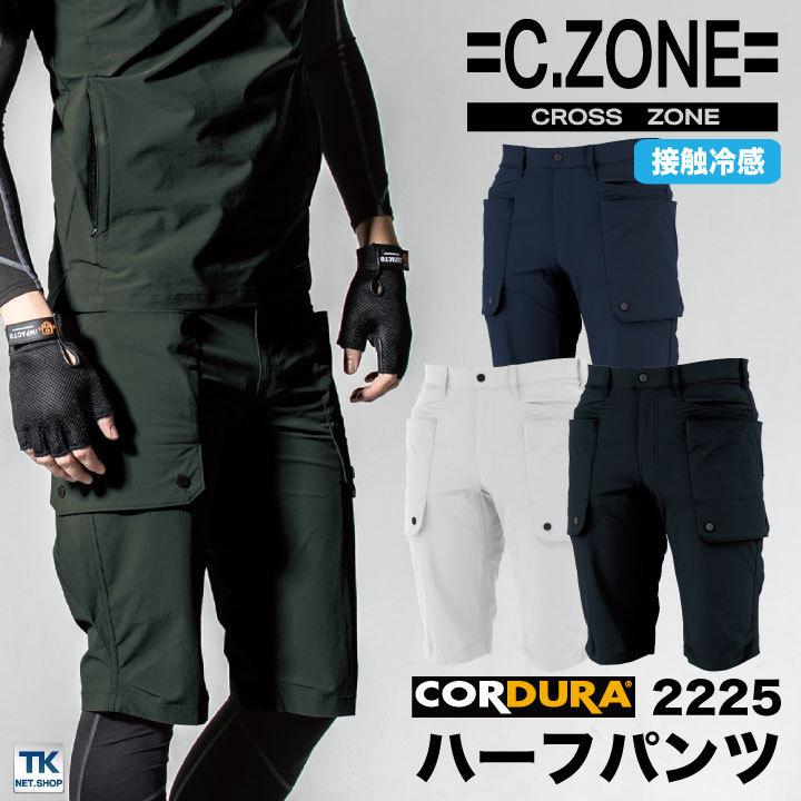ハーフパンツ カーゴパンツ コーデュラ ナイロン ストレッチ 接触冷感 クロスゾーン カジュアル ジーベック ショートカーゴパンツ 春夏 XEBEC xb-2225 | ジーベック
