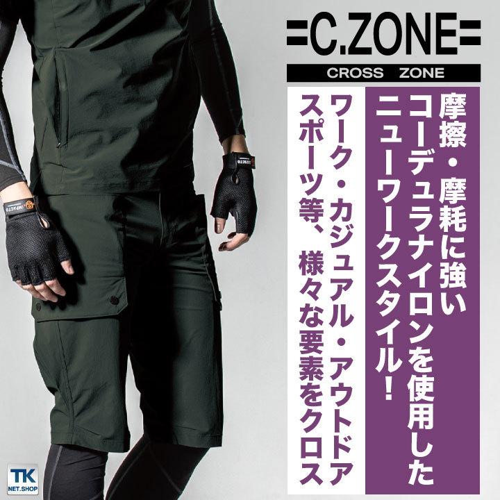 ハーフパンツ カーゴパンツ コーデュラ ナイロン ストレッチ 接触冷感 クロスゾーン カジュアル ジーベック ショートカーゴパンツ 春夏 XEBEC xb-2225 | ジーベック | 01