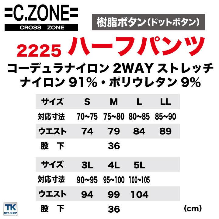 ハーフパンツ カーゴパンツ コーデュラ ナイロン ストレッチ 接触冷感 クロスゾーン カジュアル ジーベック ショートカーゴパンツ 春夏 XEBEC xb-2225 | ジーベック | 04