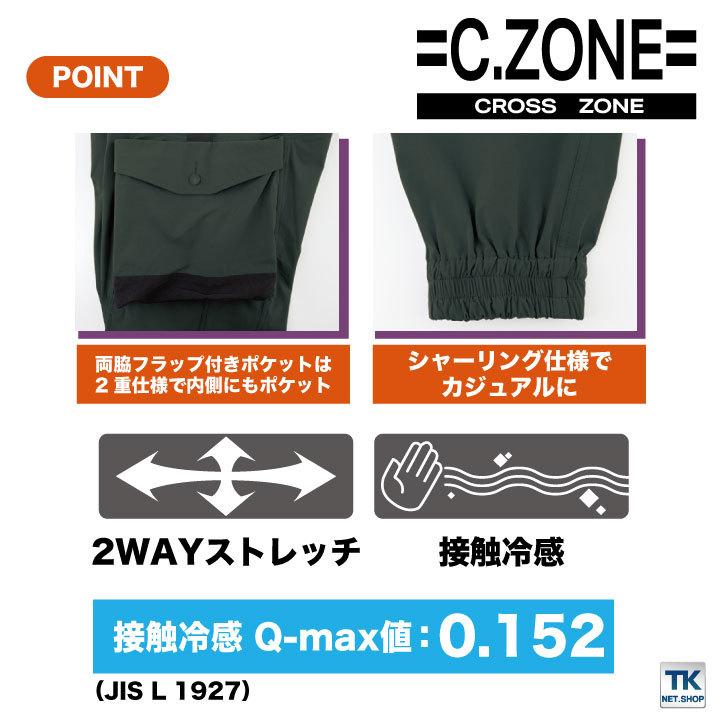 ジョガーパンツ コーデュラ ナイロン ストレッチ 接触冷感 クロスゾーン カジュアル ジーベック 春夏 秋冬 XEBEC xb-2229-b｜worktk｜04