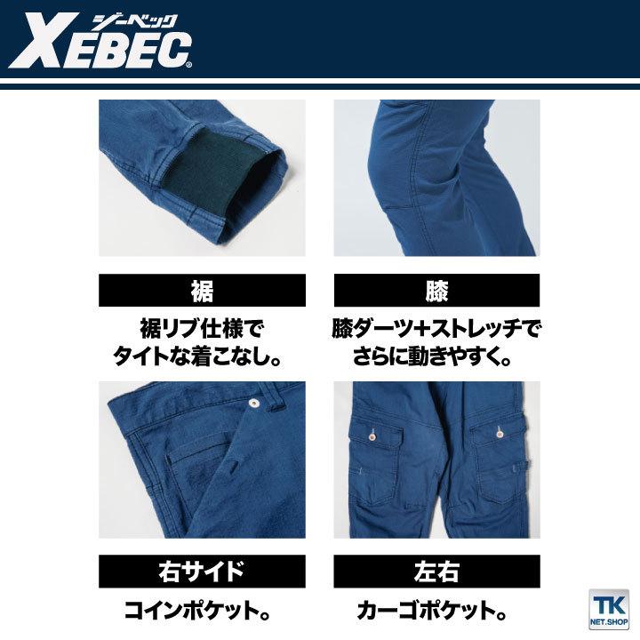 ジョガーパンツ 作業着 作業服 ワークウェア ユニフォーム ジーベック 春夏 おしゃれ ストレッチ XEBEC xb-2259 | ジーベック | 02