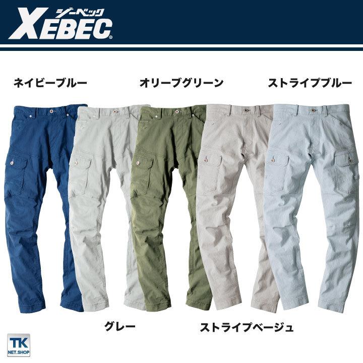 ジョガーパンツ 作業着 作業服 ワークウェア ユニフォーム ジーベック 春夏 おしゃれ ストレッチ XEBEC xb-2259 | ジーベック | 05