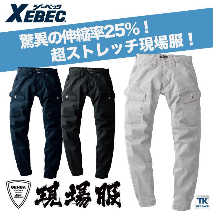 ジョガーパンツ 作業着 作業服 ワークウェア ユニフォーム ジーベック XEBEC 秋冬 おしゃれ ストレッチ xb-2262-b|作業服・空調服・医療白衣のWorkTK|01