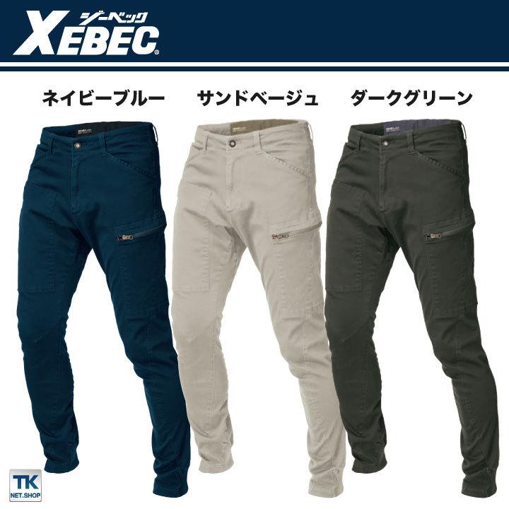 ジョガーパンツ 作業着 作業服 ワークウェア ユニフォーム ジーベック 秋冬 おしゃれ ストレッチ XEBEC カーゴパンツ xb-2282 | ジーベック | 05