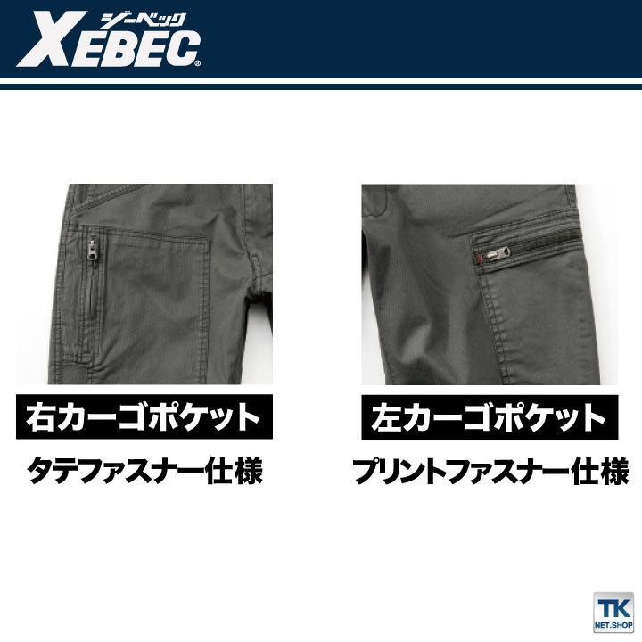 ジョガーパンツ 作業着 作業服 ワークウェア ユニフォーム ジーベック 春夏 おしゃれ XEBEC xb-2299 | ジーベック | 03