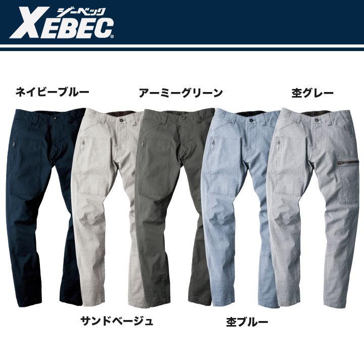 ジョガーパンツ 作業着 作業服 ワークウェア ユニフォーム ジーベック 春夏 おしゃれ XEBEC xb-2299 | ジーベック | 05