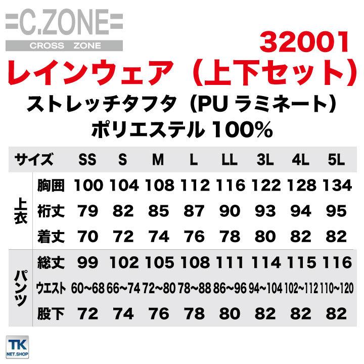 ジーベック レインウェア 上下セット ジャケット パンツ レインスーツ レインコート 合羽 梅雨 通勤 通学 自転車 アウトドア 大きいサイズ XEBEC xb-32001-b | ジーベック | 04