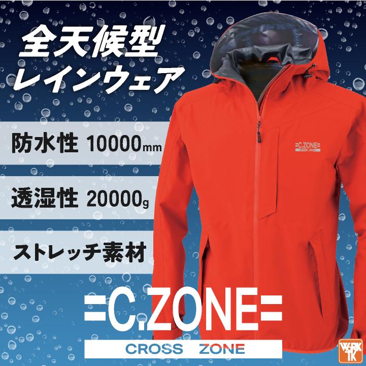 ジーベック ストレッチ レインジャケット レインウェア レインコート 合羽 梅雨 通勤 通学 自転車 アウトドア メンズ レディース 大きいサイズ XEBEC xb-32004 |  | 01