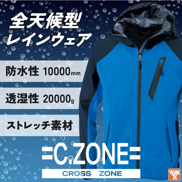 ジーベック ストレッチ レインジャケット レインウェア レインコート 合羽 梅雨 通勤 通学 自転車 アウトドア メンズ レディース 大きいサイズ XEBEC xb-32005 |  | 01