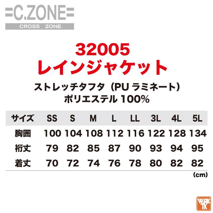 ジーベック ストレッチ レインジャケット レインウェア レインコート 合羽 梅雨 通勤 通学 自転車 アウトドア メンズ レディース 大きいサイズ XEBEC xb-32005 |  | 08