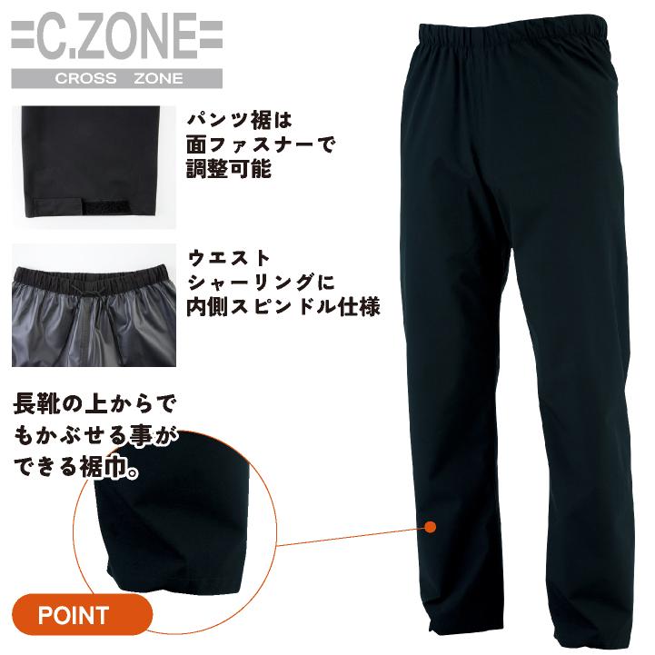 ジーベック ストレッチ レインパンツ レインウェア 合羽 梅雨 作業ズボン 通勤 通学 自転車 アウトドア メンズ レディース 大きいサイズ XEBEC xb-32006 |  | 02