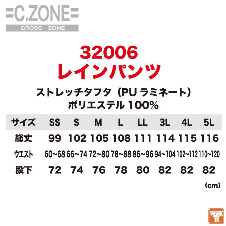 ジーベック ストレッチ レインパンツ レインウェア 合羽 梅雨 作業ズボン 通勤 通学 自転車 アウトドア メンズ レディース 大きいサイズ XEBEC xb-32006 |  | 04