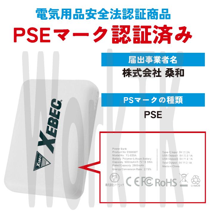 ジーベック（XEBEC） ペルチェベストセット 春夏 電動ウェア メンズ