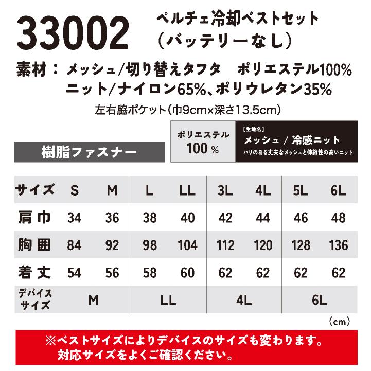 ジーベック ペルチェベストセット 春夏 電動ウェア メンズ レディース 接触冷感 ストレッチ 仕事服 おしゃれ xb-33002 | ジーベック | 04
