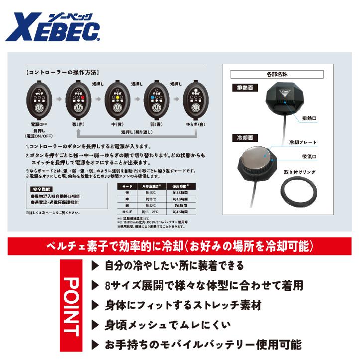 ジーベック ペルチェベストセット 春夏 電動ウェア メンズ ジーベック ペルチェベストセット 春夏 電動ウェア メンズ