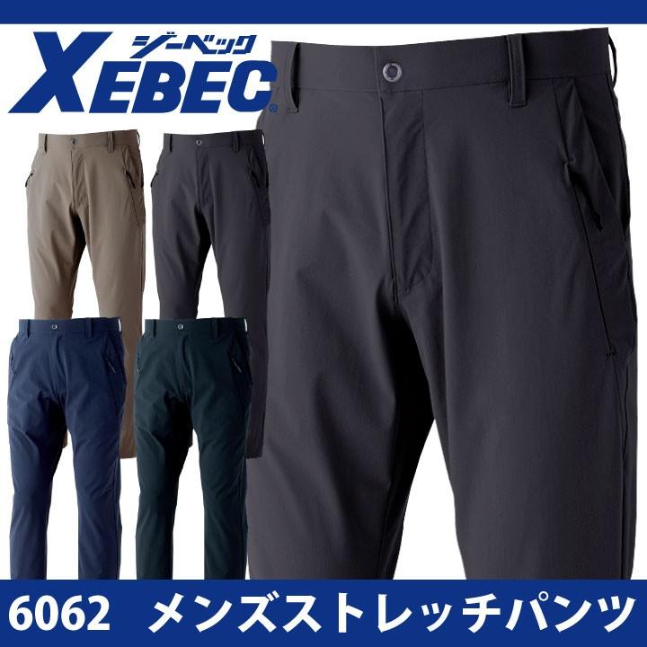 ジーベック メンズストレッチパンツ 作業ズボン 作業服 作業着