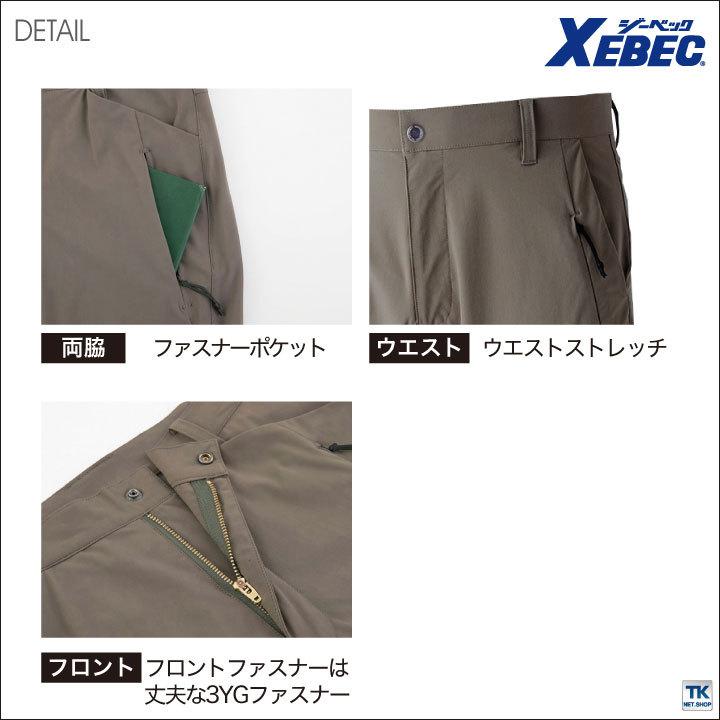 メンズストレッチパンツ 作業ズボン 作業服 作業着 ストレッチ 紫外線カット 接触冷感 速乾性 春夏用 ジーベック おしゃれ xb-6062-b|作業服・空調服・医療白衣のWorkTK|02