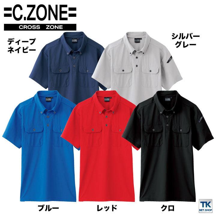 ジーベック（XEBEC） 半袖 ポロシャツ 接触冷感 速乾 吸汗 消臭 作業服