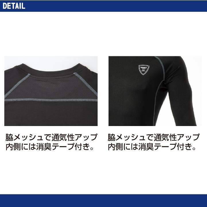 長袖 コンプレッション 現場服 ジーベック 吸汗速乾 接触冷感 消臭テープ インナー おしゃれ かっこいい 春夏 作業服 (ネコポス) (即日出荷) xb-6630 | ジーベック | 02