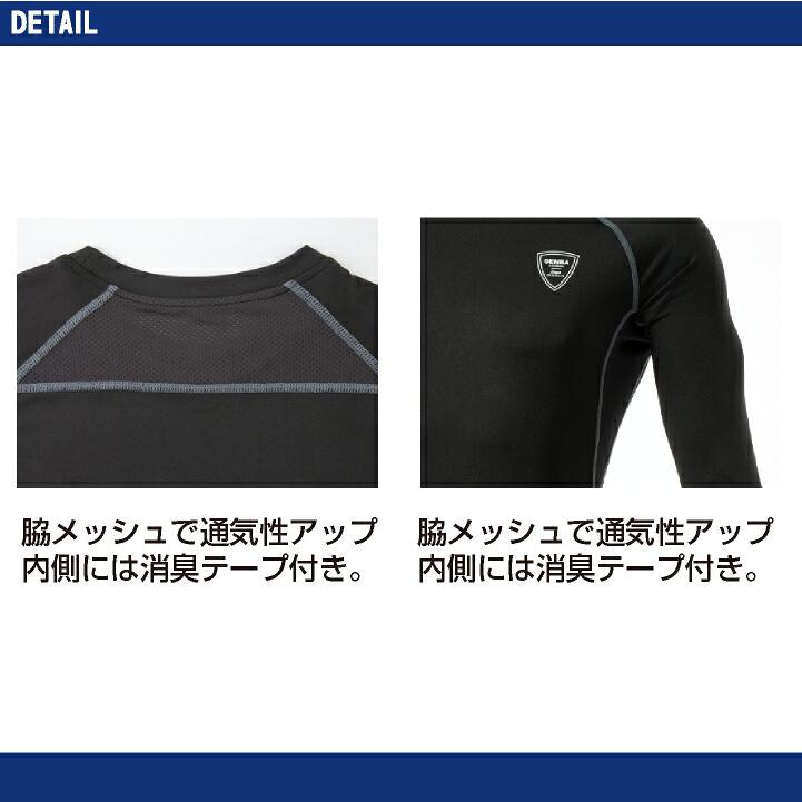 長袖 コンプレッション 現場服 ジーベック 吸汗速乾 接触冷感 消臭テープ インナー おしゃれ かっこいい インナーシャツ 春夏 作業服 (ネコポス) xb-6630 | ジーベック | 02