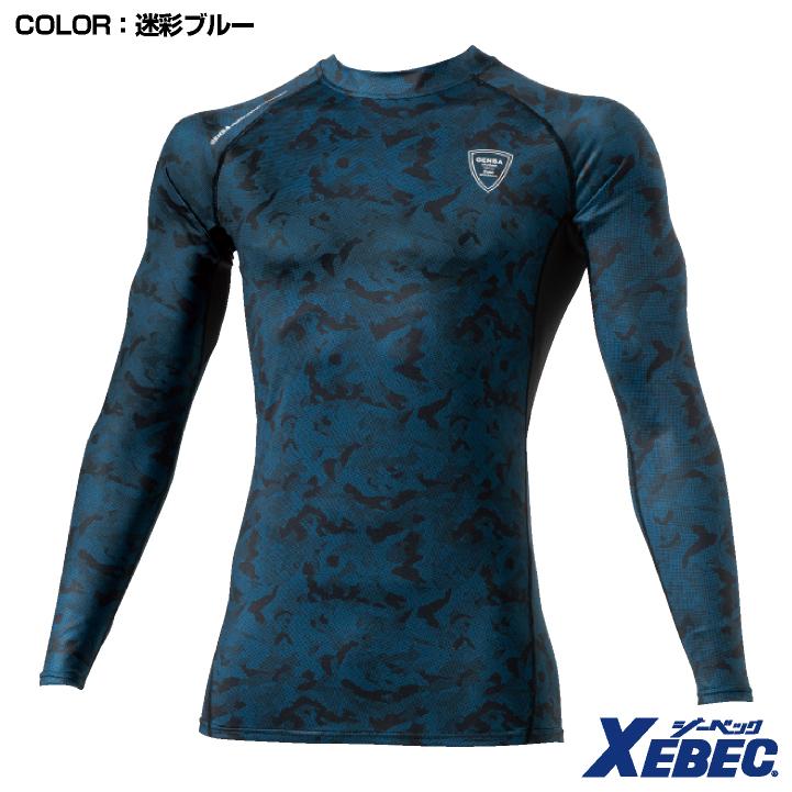 長袖 コンプレッション 現場服 ジーベック 吸汗速乾 接触冷感 消臭テープ インナー おしゃれ かっこいい 春夏 作業服 (ネコポス) (即日出荷) xb-6630 | ジーベック | 06