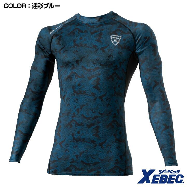 長袖 コンプレッション 現場服 ジーベック 吸汗速乾 接触冷感 消臭テープ インナー おしゃれ かっこいい インナーシャツ 春夏 作業服 (ネコポス) xb-6630 | ジーベック | 06