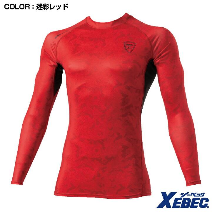 長袖 コンプレッション 現場服 ジーベック 吸汗速乾 接触冷感 消臭テープ インナー おしゃれ かっこいい インナーシャツ 春夏 作業服 (ネコポス) xb-6630 | ジーベック | 07