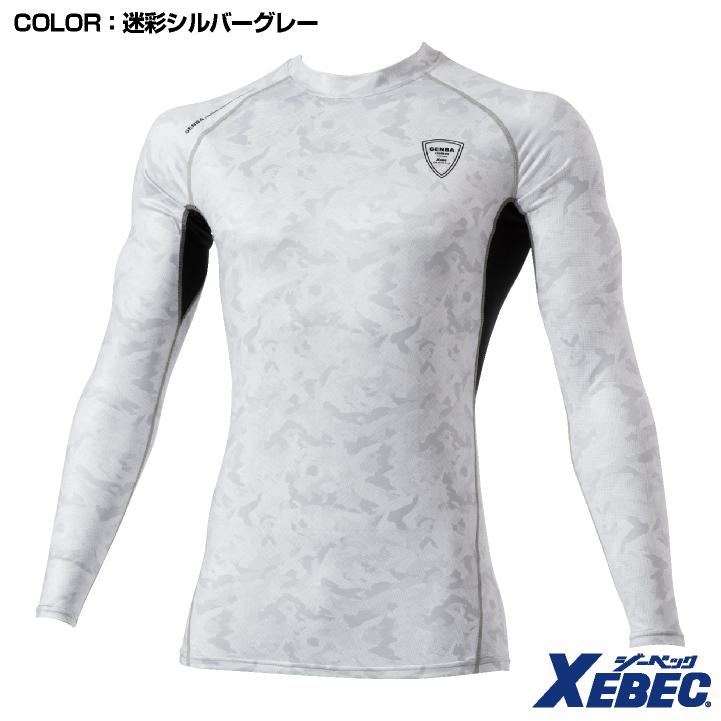 長袖 コンプレッション 現場服 ジーベック 吸汗速乾 接触冷感 消臭テープ インナー おしゃれ かっこいい 春夏 作業服 (ネコポス) (即日出荷) xb-6630 | ジーベック | 08
