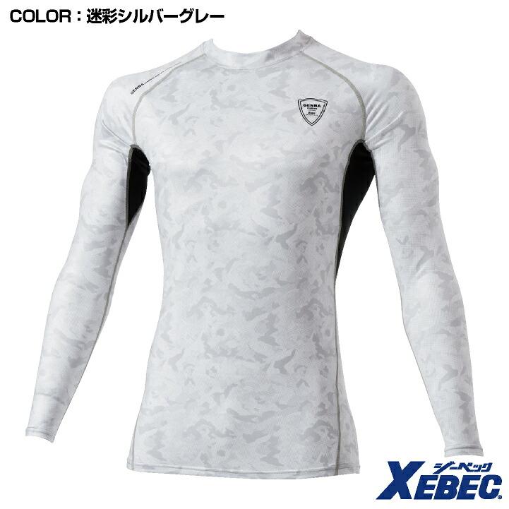 長袖 コンプレッション 現場服 ジーベック 吸汗速乾 接触冷感 消臭テープ インナー おしゃれ かっこいい インナーシャツ 春夏 作業服 (ネコポス) xb-6630 | ジーベック | 08