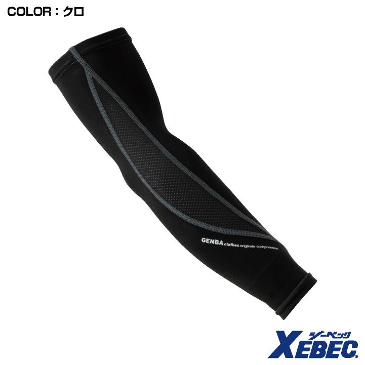 アームカバー 現場服 ジーベック 吸汗速乾 接触冷感 インナー おしゃれ かっこいい インナーシャツ 春夏 (ネコポス) xb-6633 | ジーベック | 05