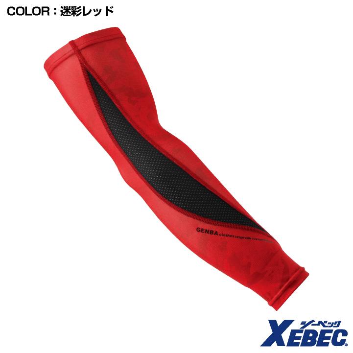 アームカバー 現場服 ジーベック 吸汗速乾 接触冷感 インナー おしゃれ かっこいい インナーシャツ 春夏 (ネコポス) xb-6633 | ジーベック | 07