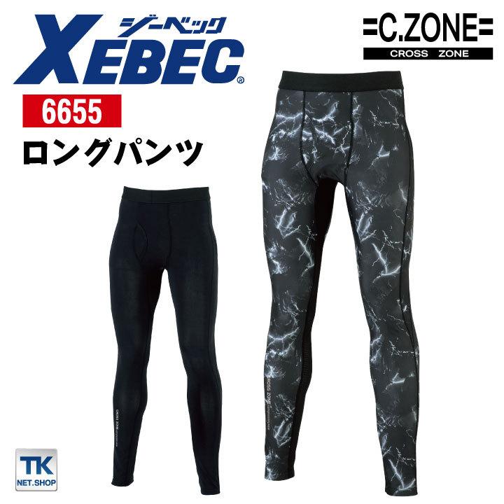 ロングパンツ 接触冷感 紫外線カット 消臭 吸汗 速乾 ストレッチ 作業服 作業着 ジーベック 春夏 XEBEC ネコポス xb-6655 | ジーベック