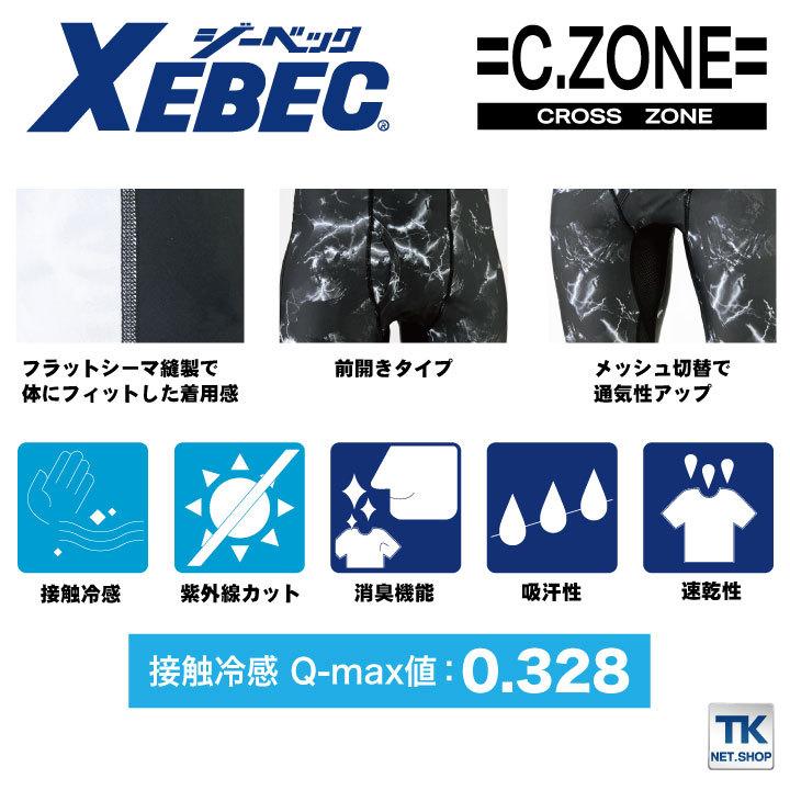 ロングパンツ 接触冷感 紫外線カット 消臭 吸汗 速乾 ストレッチ 作業服 作業着 ジーベック 春夏 XEBEC ネコポス xb-6655 | ジーベック | 02