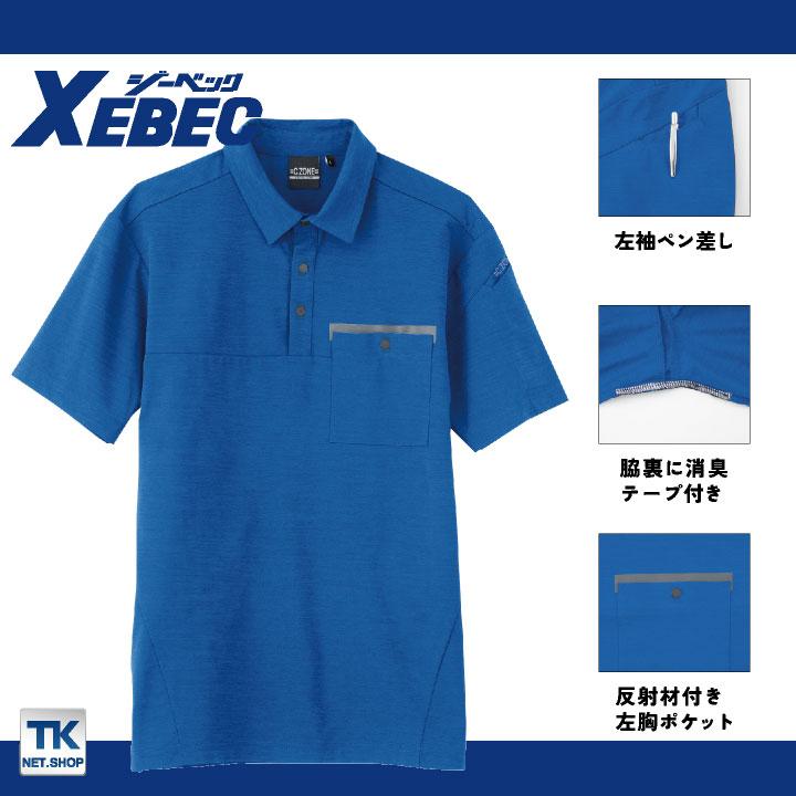 XEBEC 春夏 半袖 ポロシャツ ストレッチ リサイクル素材 吸汗速乾 消臭 カジュアル おしゃれ 作業服 作業着 ジーベック xb-6670 | ジーベック | 02