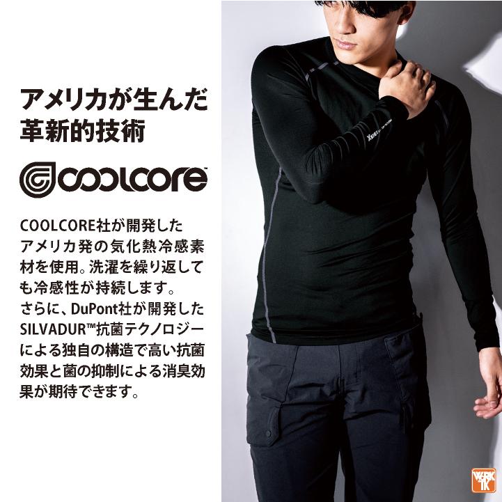 ジーベック クールコア 冷感 インナー 長袖 ストレッチ UVカット 涼しい コンプレッション 春夏 作業服 作業着 暑さ対策 熱中症対策 XEBEC (ネコポス) xb-6680 | ジーベック | 01