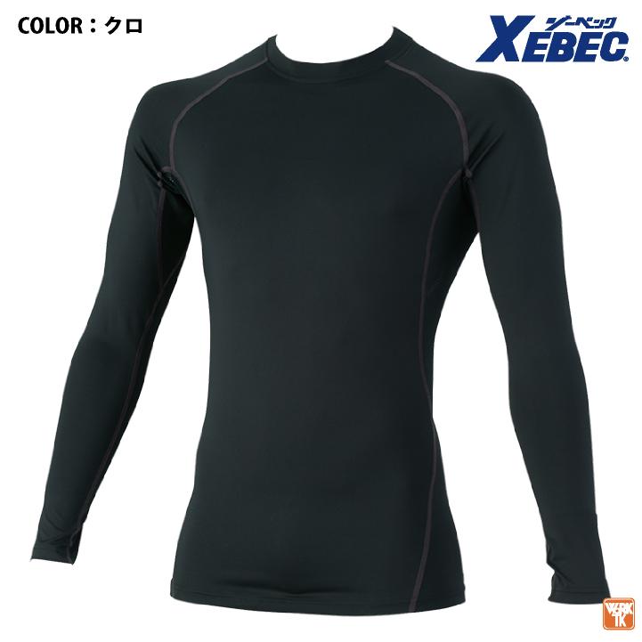 ジーベック クールコア 冷感 インナー 長袖 ストレッチ UVカット 涼しい コンプレッション 春夏 作業服 作業着 暑さ対策 熱中症対策 XEBEC (ネコポス) xb-6680 | ジーベック | 08