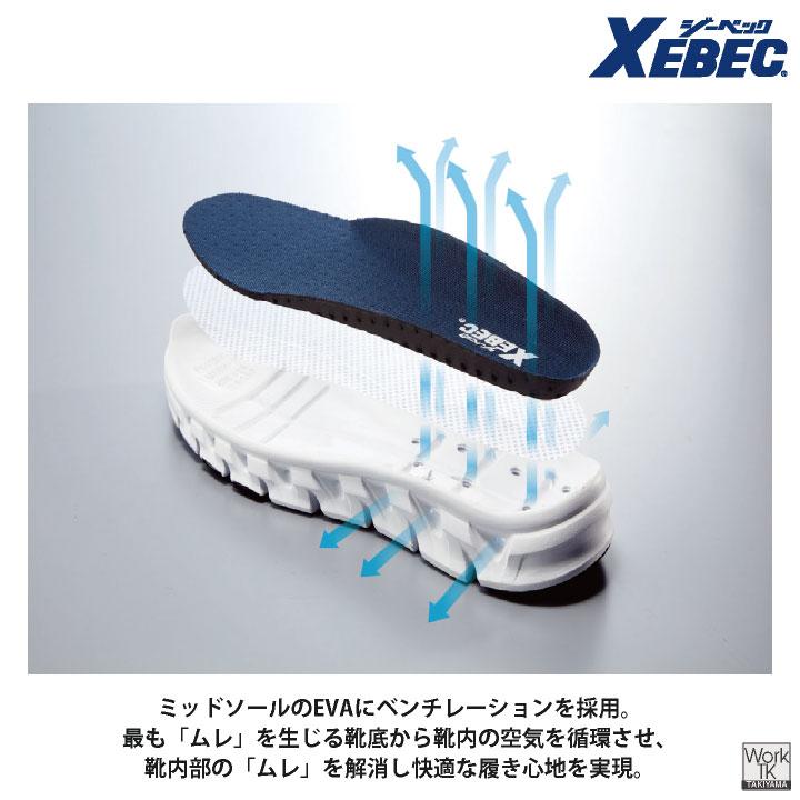 ジーベック セーフティーシューズ JSAA-A種合格品 鉄製先芯 メンズ レディース 安全靴 作業着 作業服 通気性 安全性 耐滑性能 XEBEC 春夏 秋冬 xb-85142 | ジーベック | 02