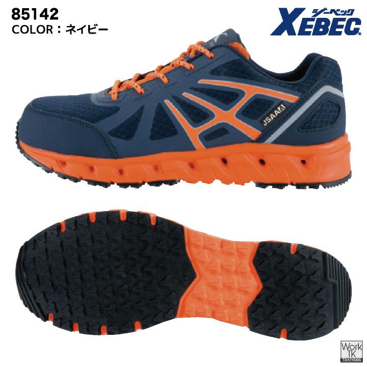 ジーベック セーフティーシューズ JSAA-A種合格品 鉄製先芯 メンズ レディース 安全靴 作業着 作業服 通気性 安全性 耐滑性能 XEBEC 春夏 秋冬 xb-85142 | ジーベック | 05