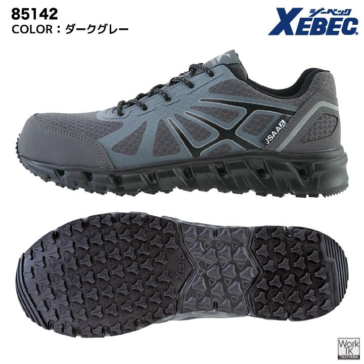ジーベック セーフティーシューズ JSAA-A種合格品 鉄製先芯 メンズ レディース 安全靴 作業着 作業服 通気性 安全性 耐滑性能 XEBEC 春夏 秋冬 xb-85142 | ジーベック | 08